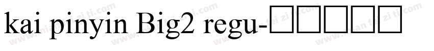 kai pinyin Big2 regu字体转换